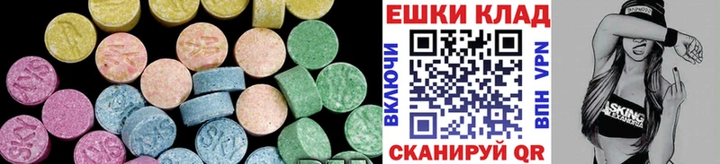ЭКСТАЗИ XTC  Ачхой-Мартан 