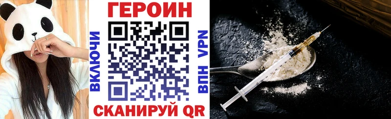 Героин VHQ  Ачхой-Мартан 