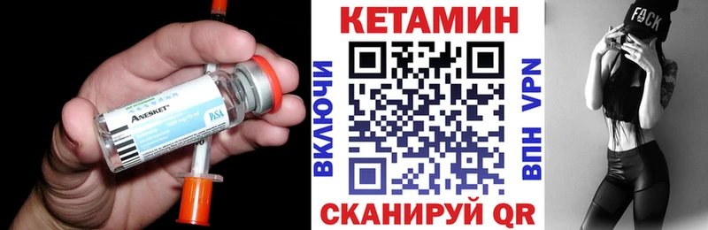 Кетамин VHQ  как найти закладки  Ачхой-Мартан 