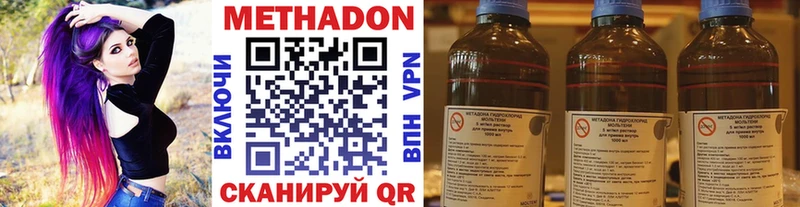 Метадон VHQ Ачхой-Мартан